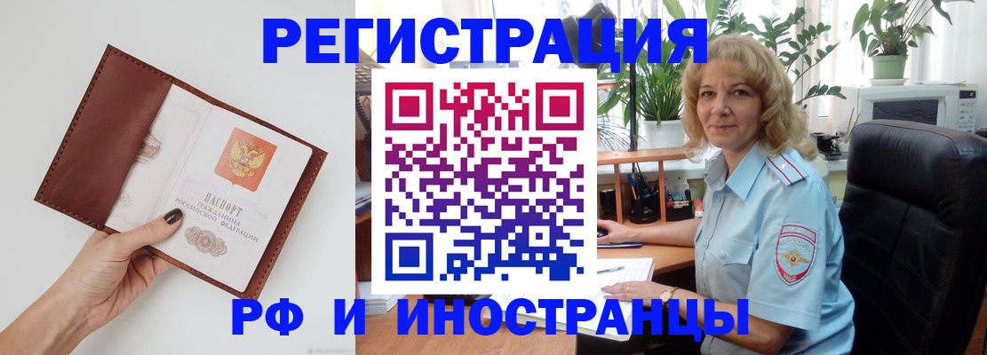 купить прописку в Обояни