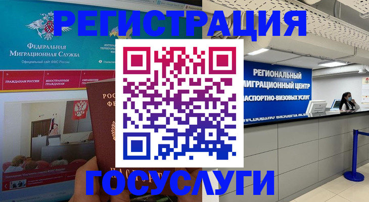 временная регистрация надежно в Обояни