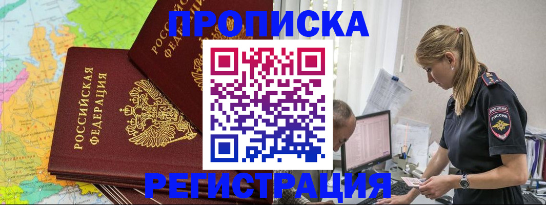 миграционный учет в Обояни