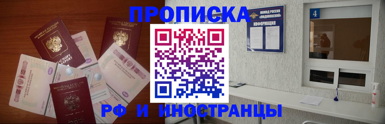 прописка ребенка в Обояни